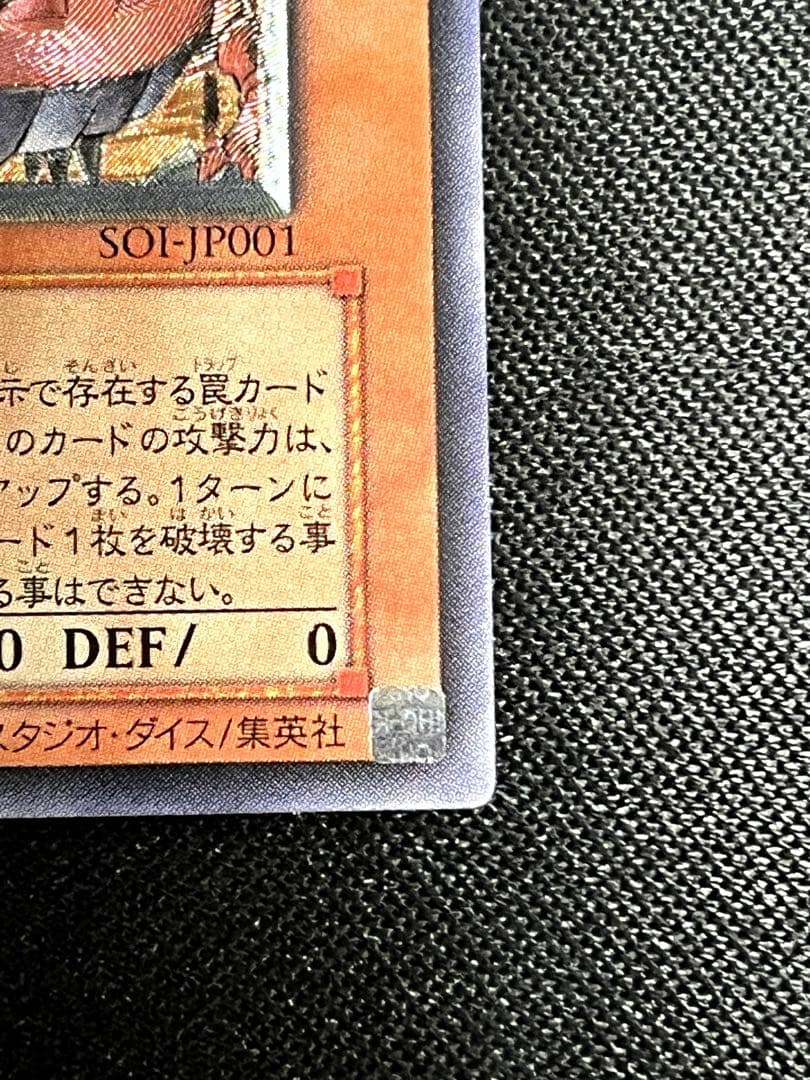 遊戯王 美品 神炎皇ウリア レリーフ アルティメットレア