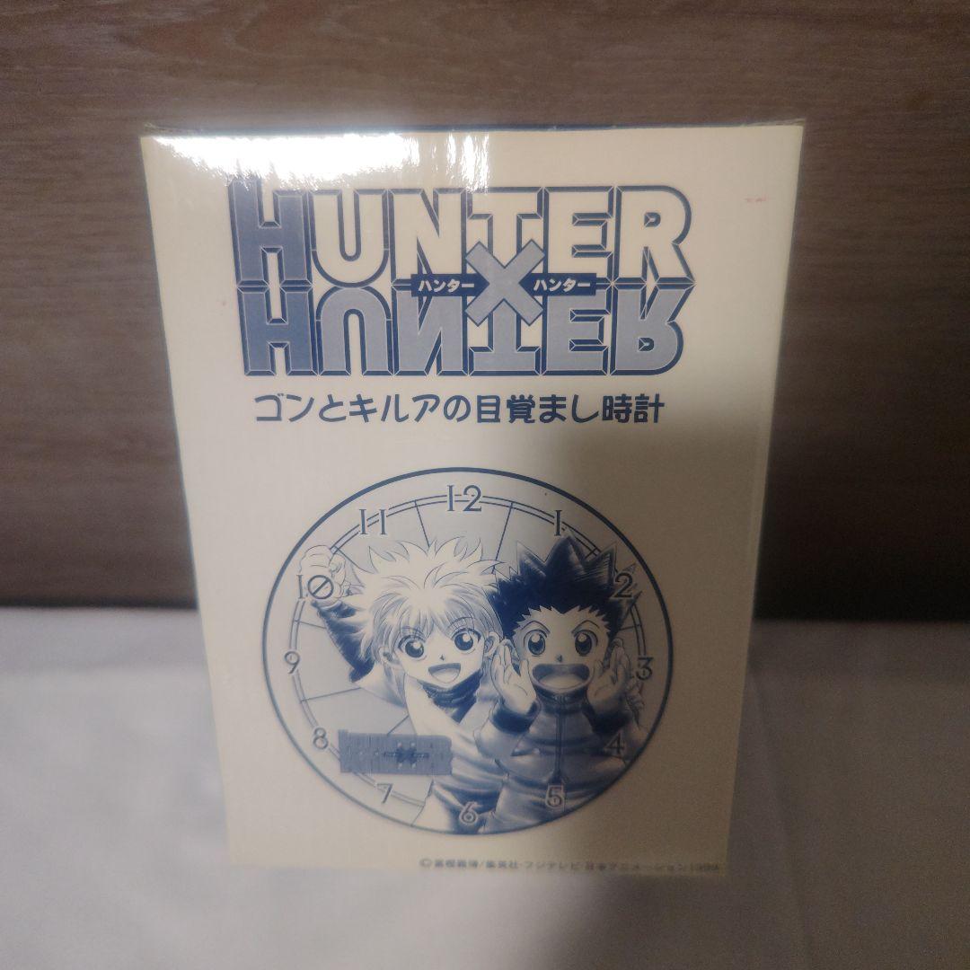 HUNTER×HUNTER ハンターハンター　ゴン　キルア　目覚まし時計