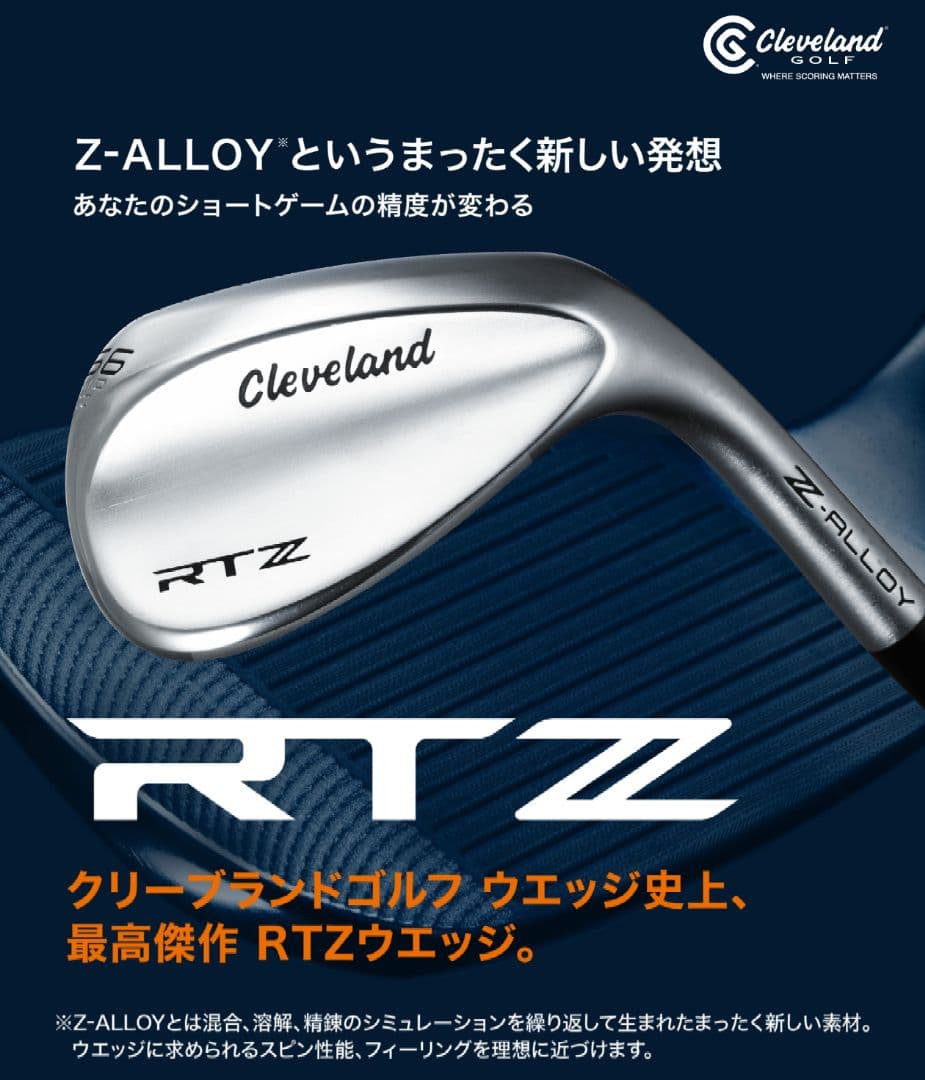 クリーブランド RTZ ツアーサテン 54FULL /58FULL 2本セット