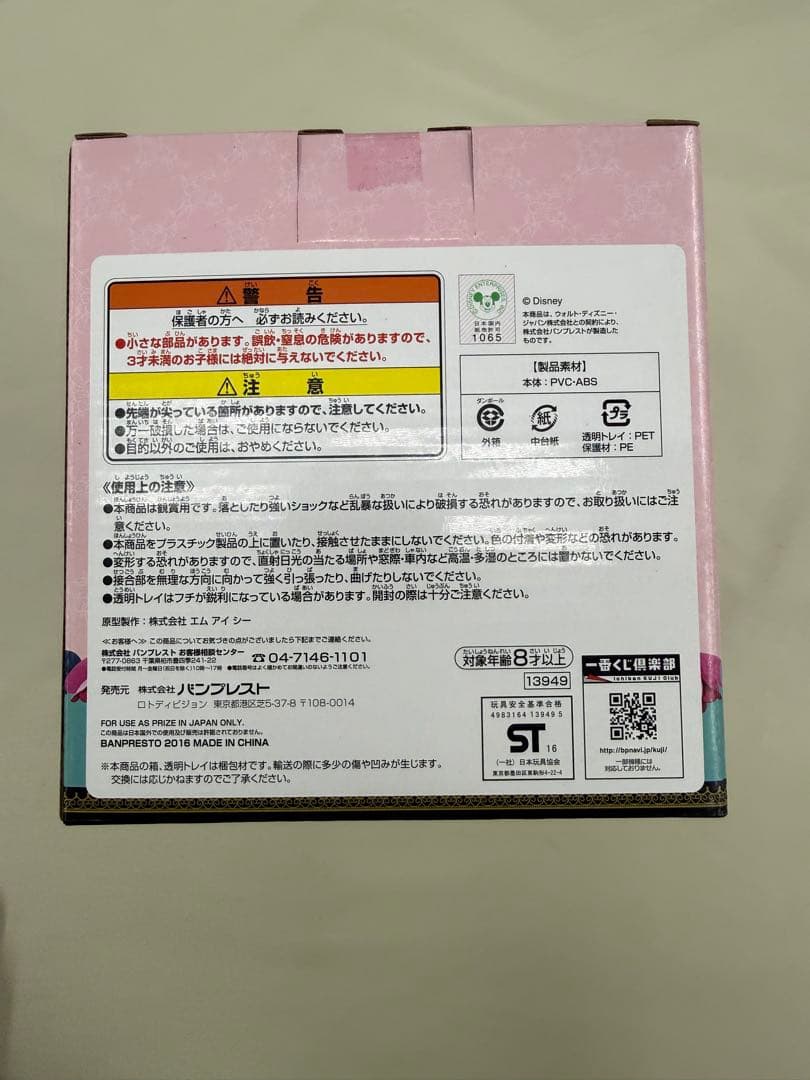 ティーカップフィギュア ヤングオイスター