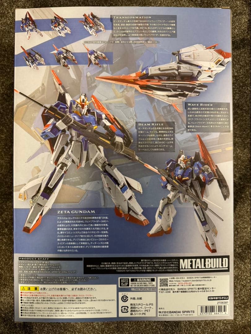 メタルビルド　Zガンダム