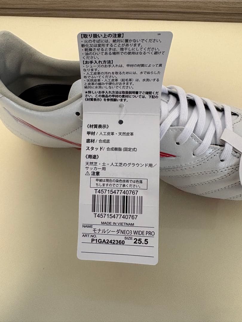 【新品】モナルシーダネオ3 ワイド プロ　WIDE PRO 25.5 白×赤