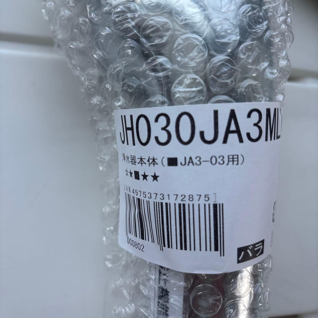 タカギ 水栓器具用カートリッジ JH030JA3MLG