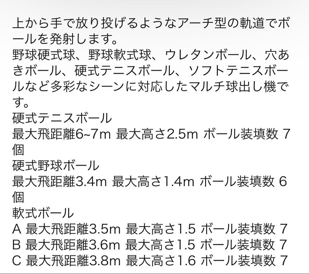 【即練習可】バッティングトスマシン ACアダプタ＆電池8本付