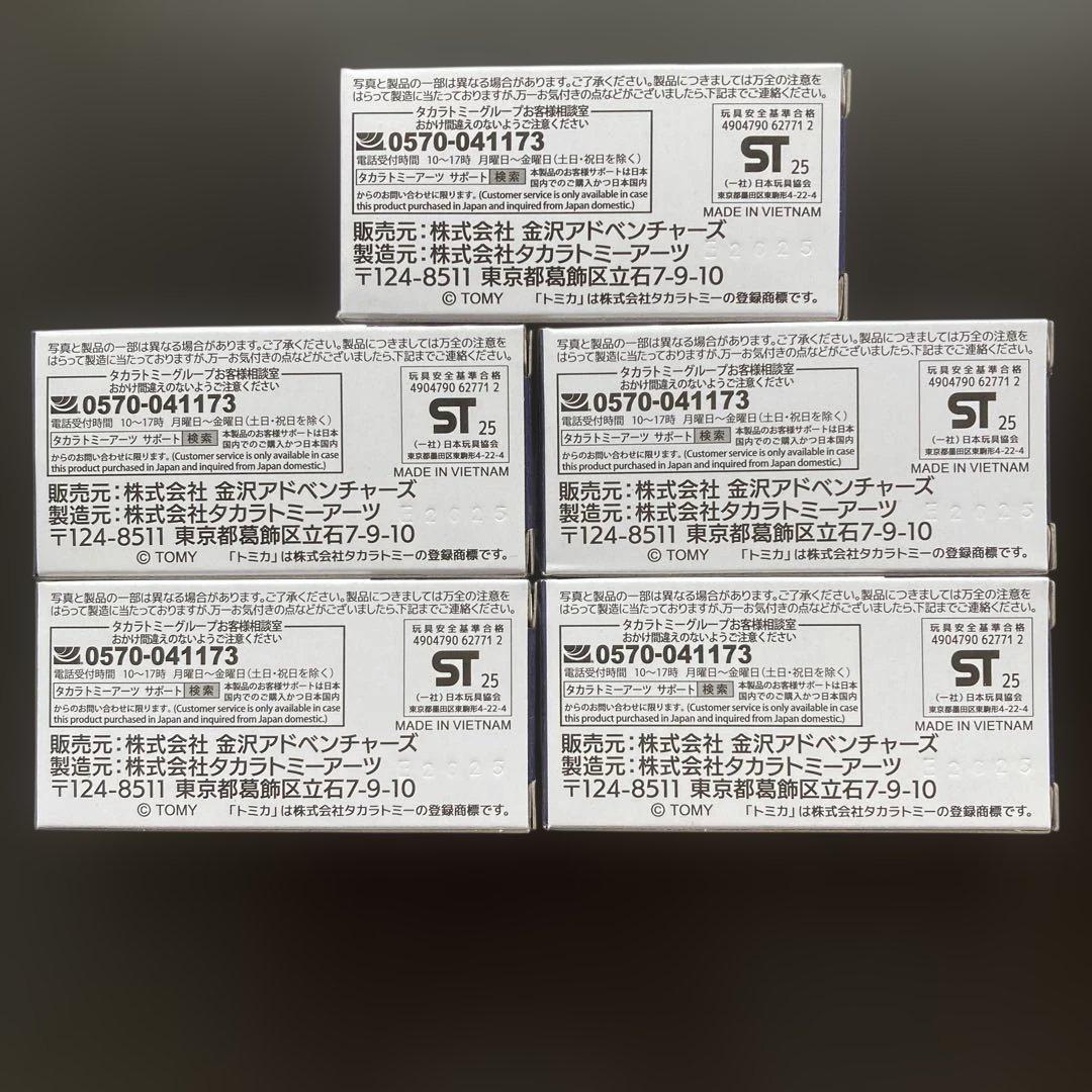 トミカ　金沢アドベンチャーズ　彩の風　日野セレガ×5