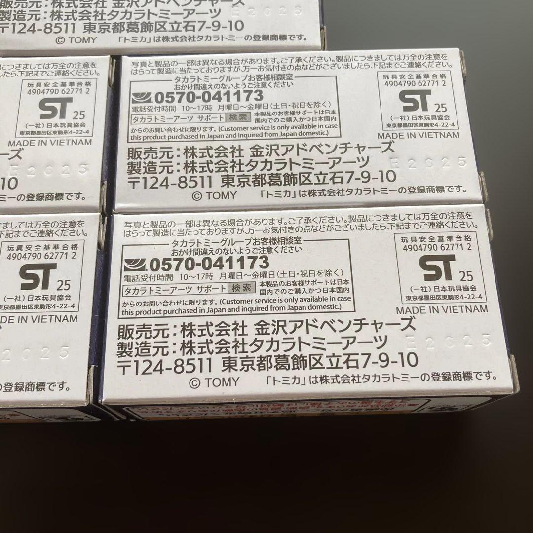 トミカ　金沢アドベンチャーズ　彩の風　日野セレガ×5