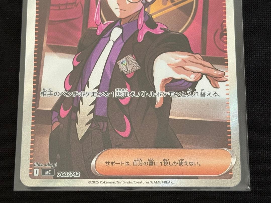 カラスバ SR ボスの指令 スタートデッキ100 ポケカ ポケモンカード