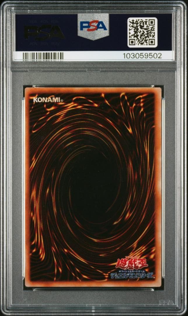 遊戯王　2人３脚ゾンビ　初期　リミテッドエディション　PSA6