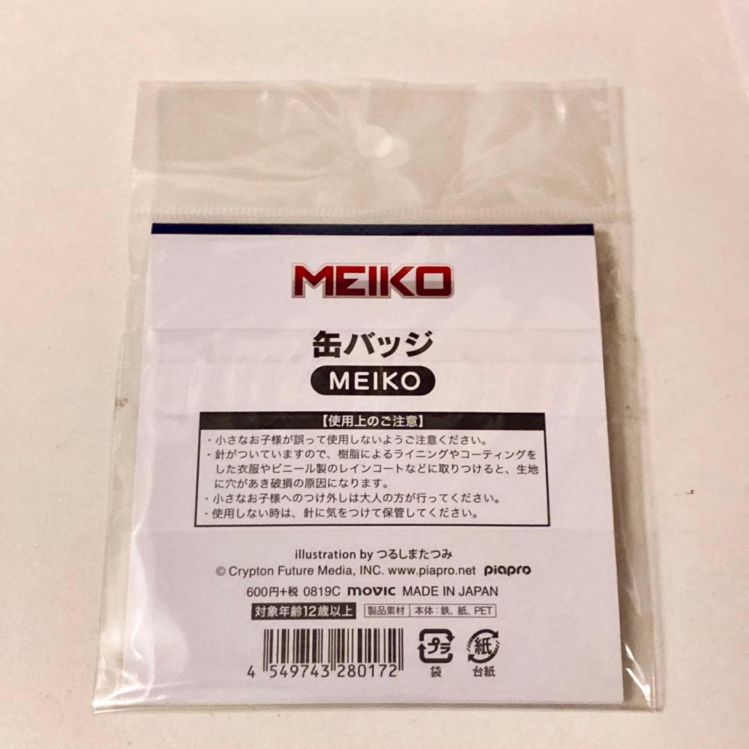 【レア】【新品未使用】MEIKO スペースポリス　缶バッジ