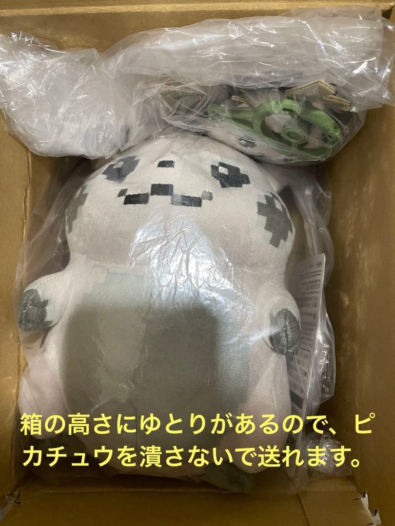 ぬいぐるみ はじまりのピカチュウ　ポケセン　ポケモンセンター　ぴかちゅうセット