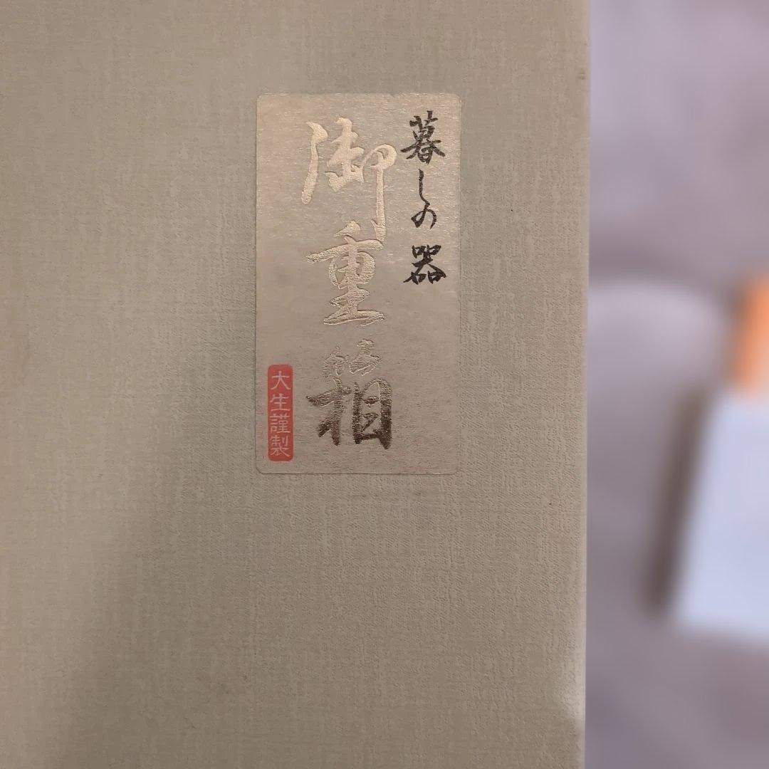 会津漆器　三段重箱 6.5寸　天然木　金渕付