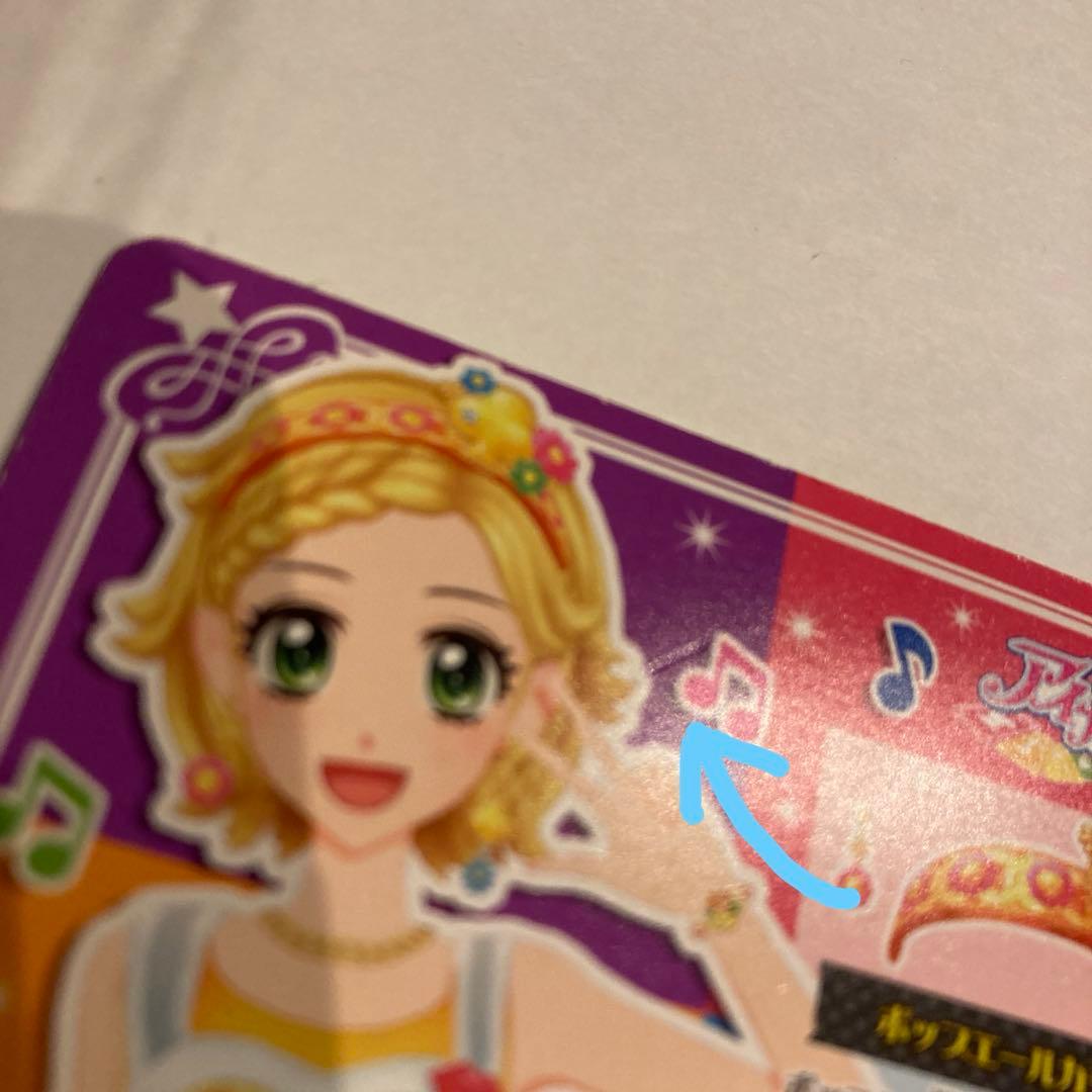 アイカツカード・エールブレスセット　ポップ