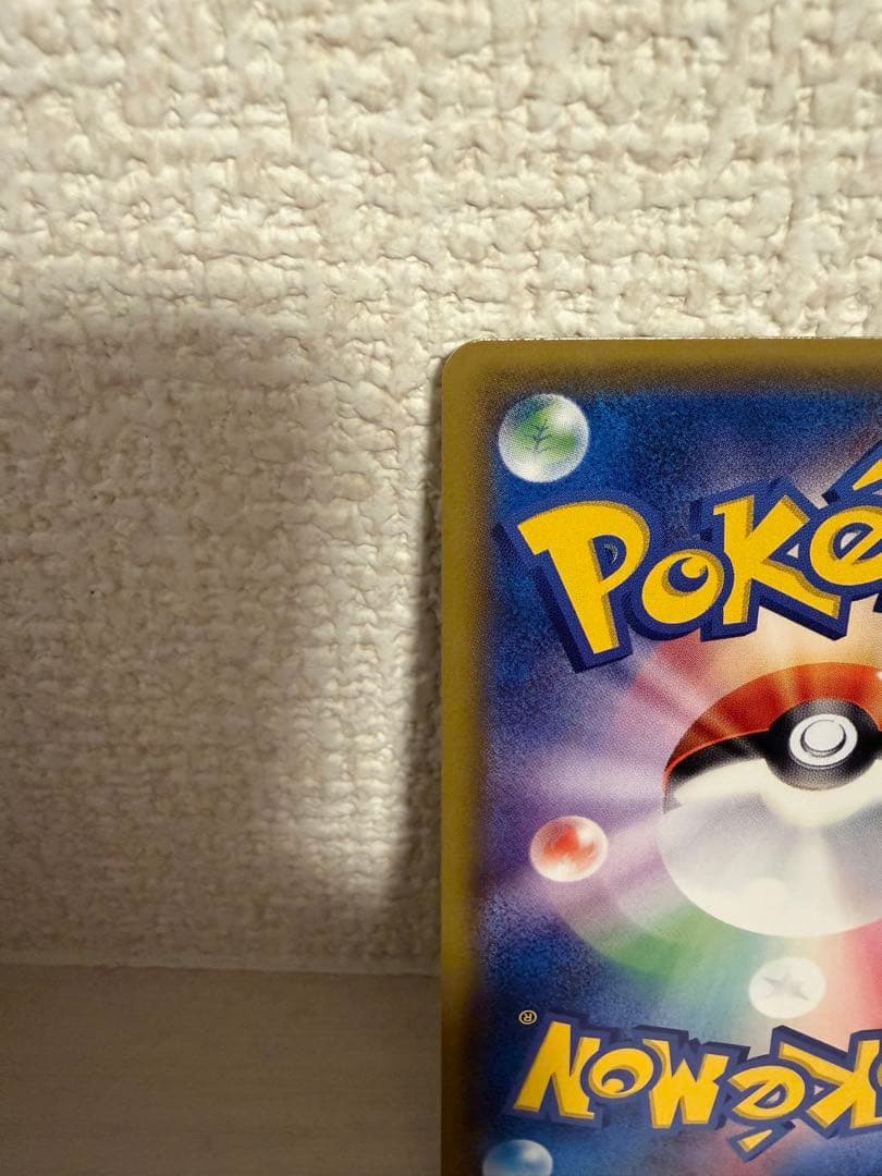 ポケモンカード　ネストボール UR SM1M コレクションムーン 071/060