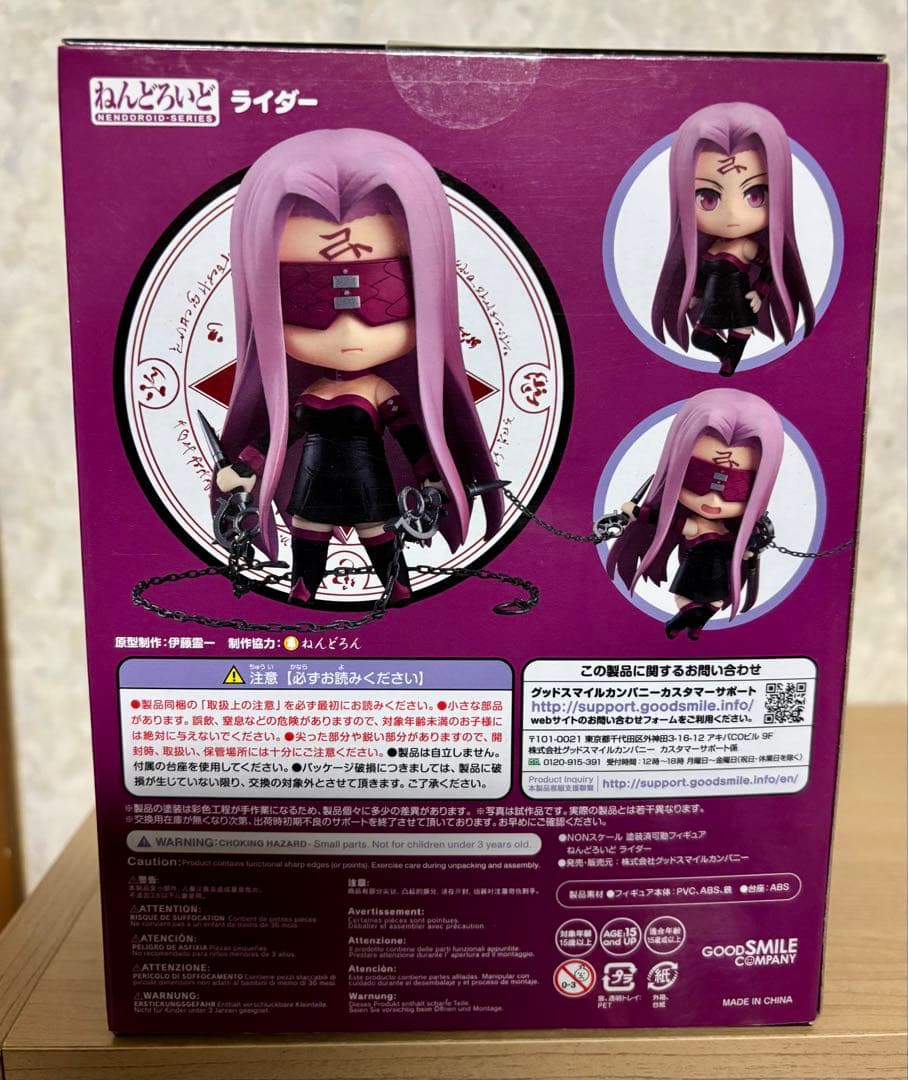 ねんどろいど ライダー Fate 492