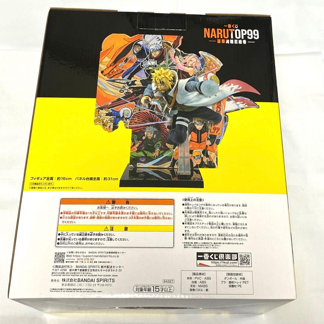 一番くじ NARUTOP99-豪華絢爛忍絵巻- B賞 波風ミナト フィギュア