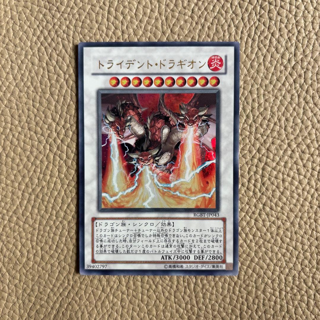 遊戯王カード セット販売/セイヴァースタードラゴンetc 英語版含む