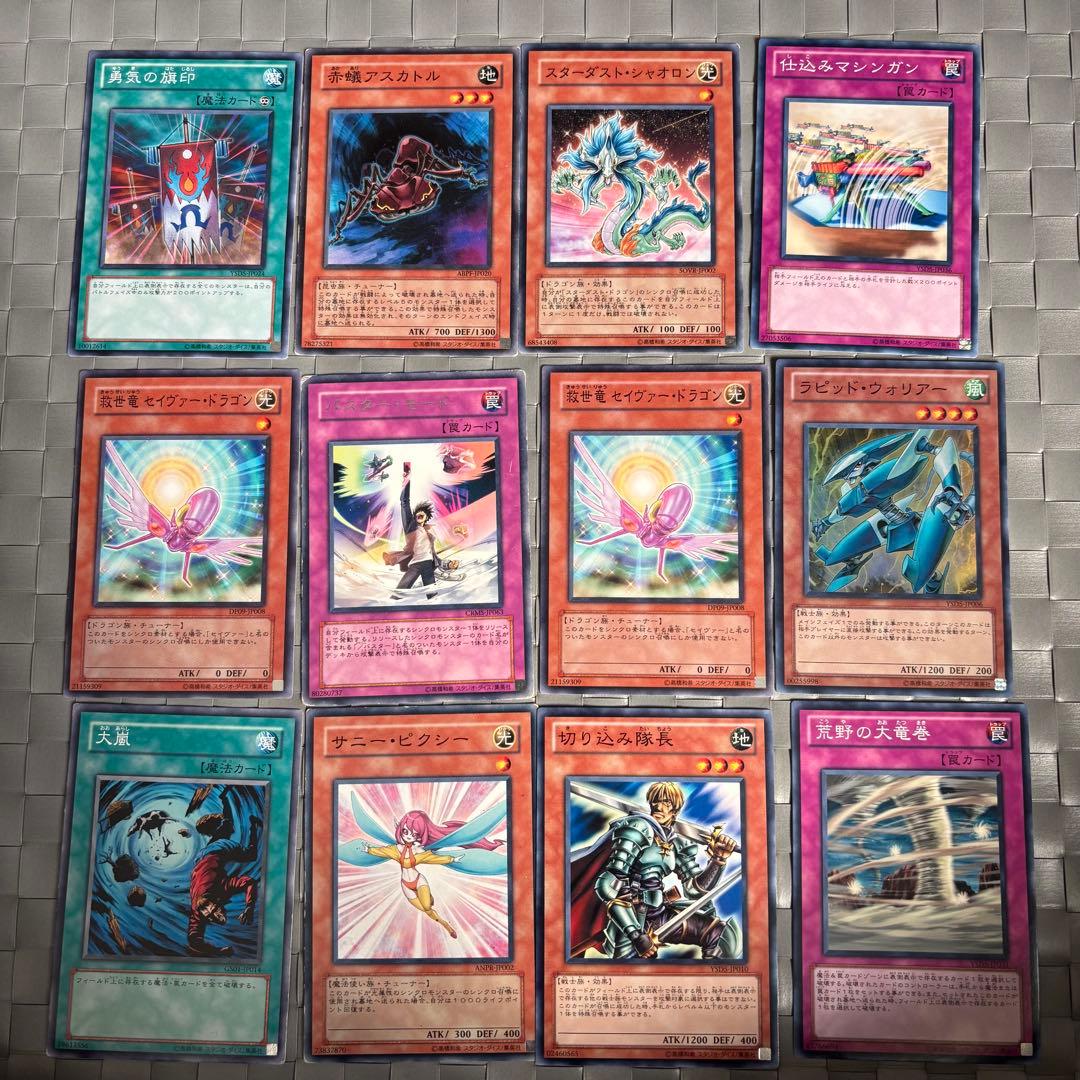 遊戯王カード セット販売/セイヴァースタードラゴンetc 英語版含む