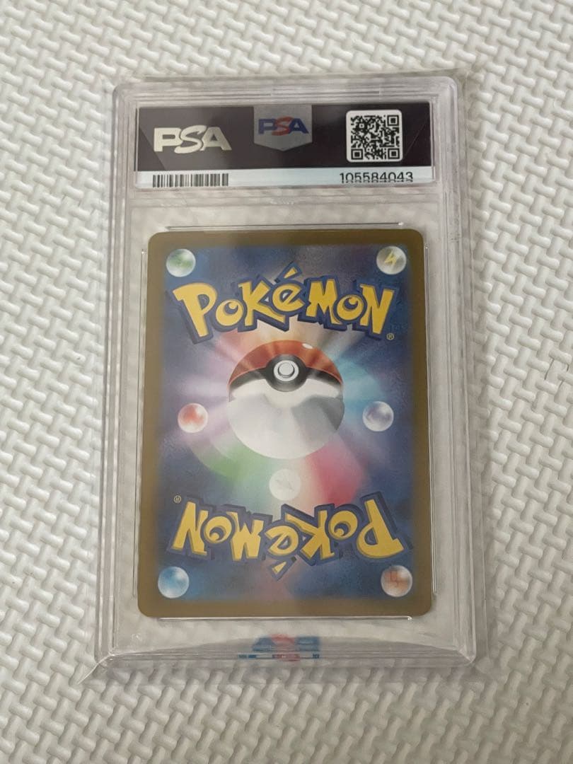 【PSA10】ピカチュウex SAR SV8 超電ブレイカー 132/106