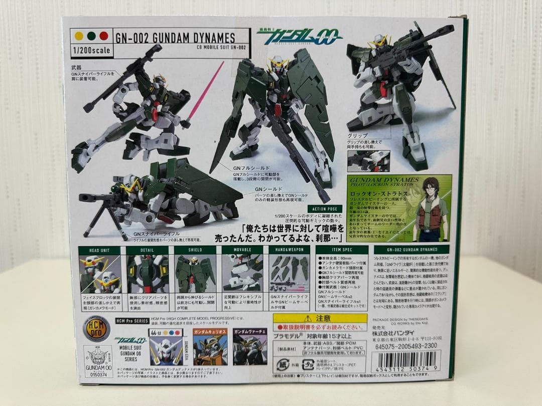 HCM-Pro ガンダム00 5体セット エクシアSP他