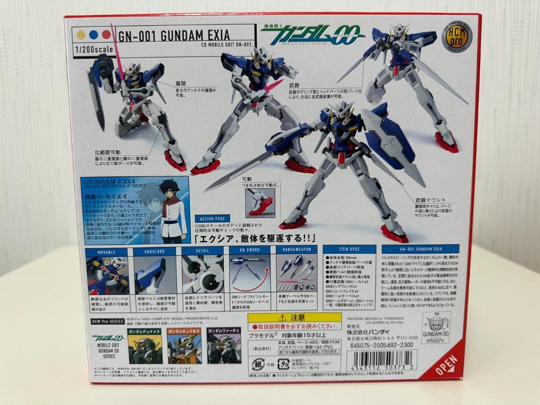HCM-Pro ガンダム00 5体セット エクシアSP他