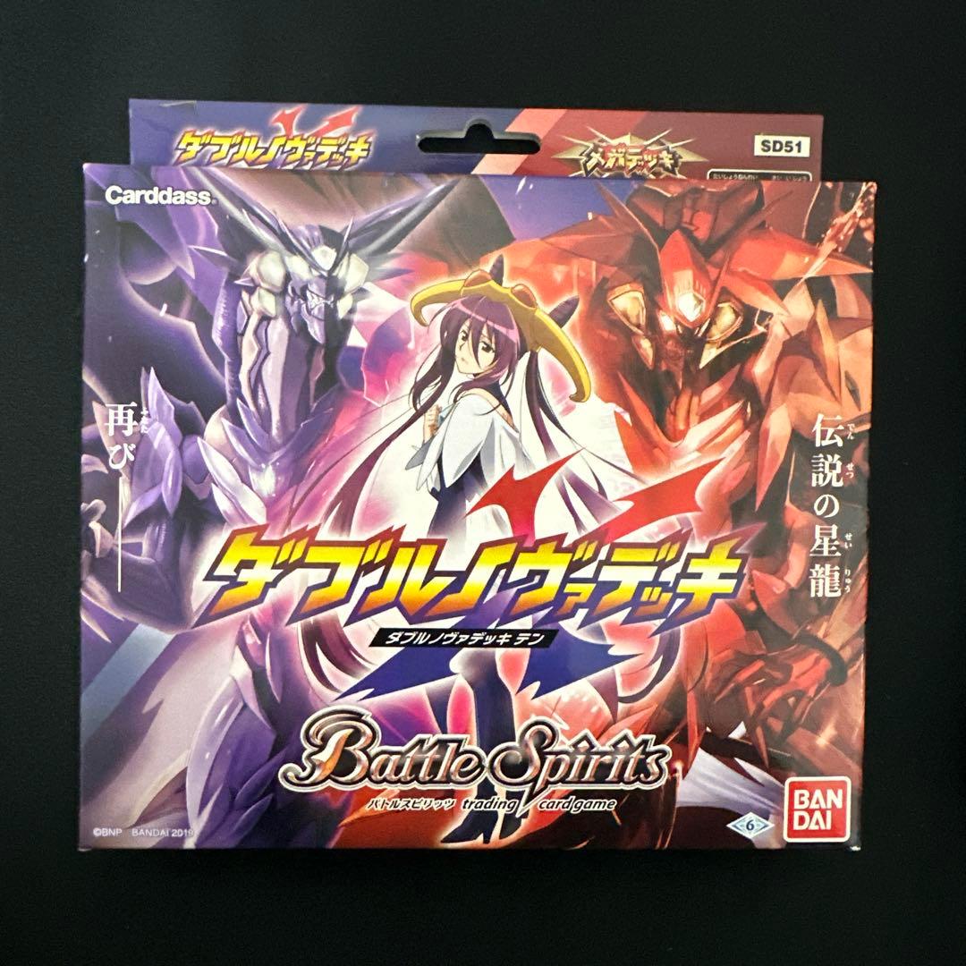 【新品未開封品】バトルスピリッツ　メガデッキ　ダブルノヴァデッキＸ　2個セット