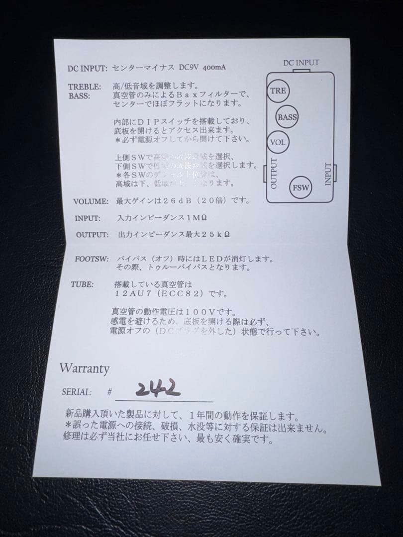 ギター Lee Custom Amplifier 12AU7PRE