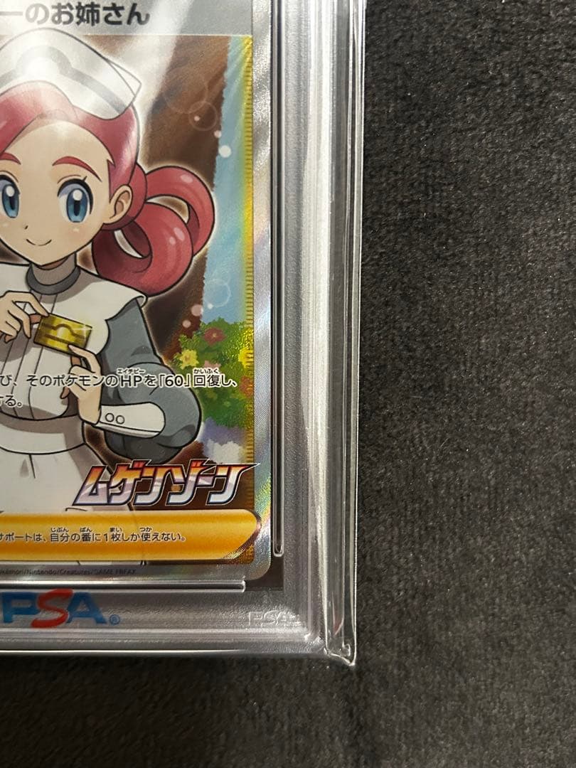 ポケモンセンターのお姉さん：「ムゲンゾーン」2BOX購入キャンペーン PROM…