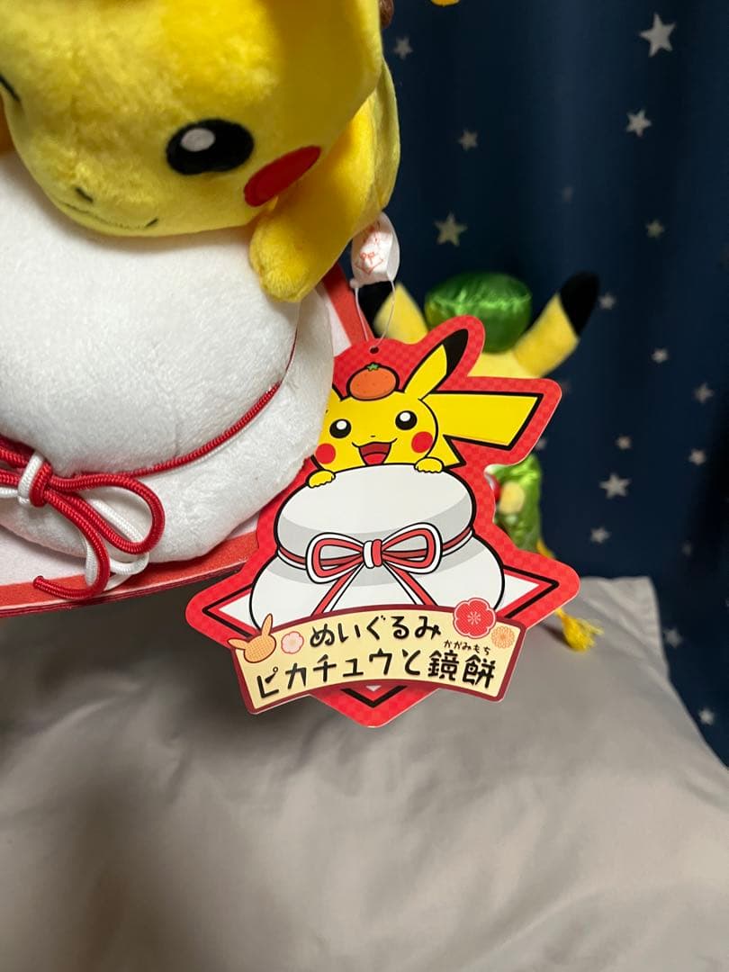 ピカチュウ ぬいぐるみ　3本セット