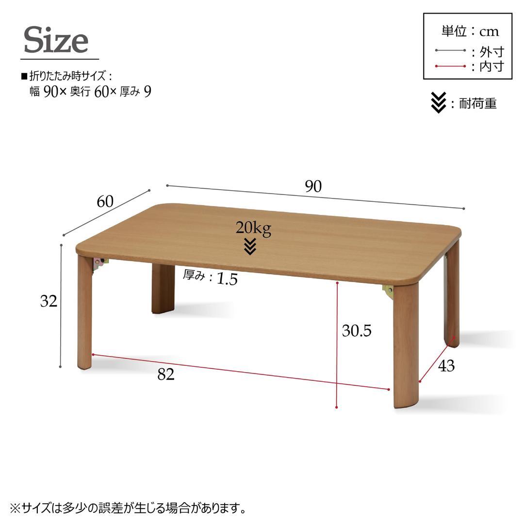 《新品・送料無料》折りたたみテーブル幅 90 cm 机/デスク/座卓/木製