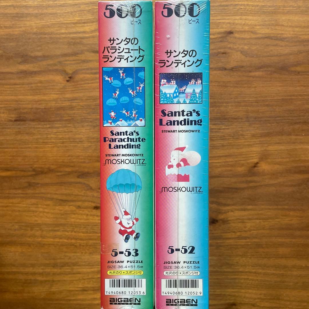 ビッグベン　ジグソーパズル　スチュワート・マスコウィッツ　500P×2 サンタ