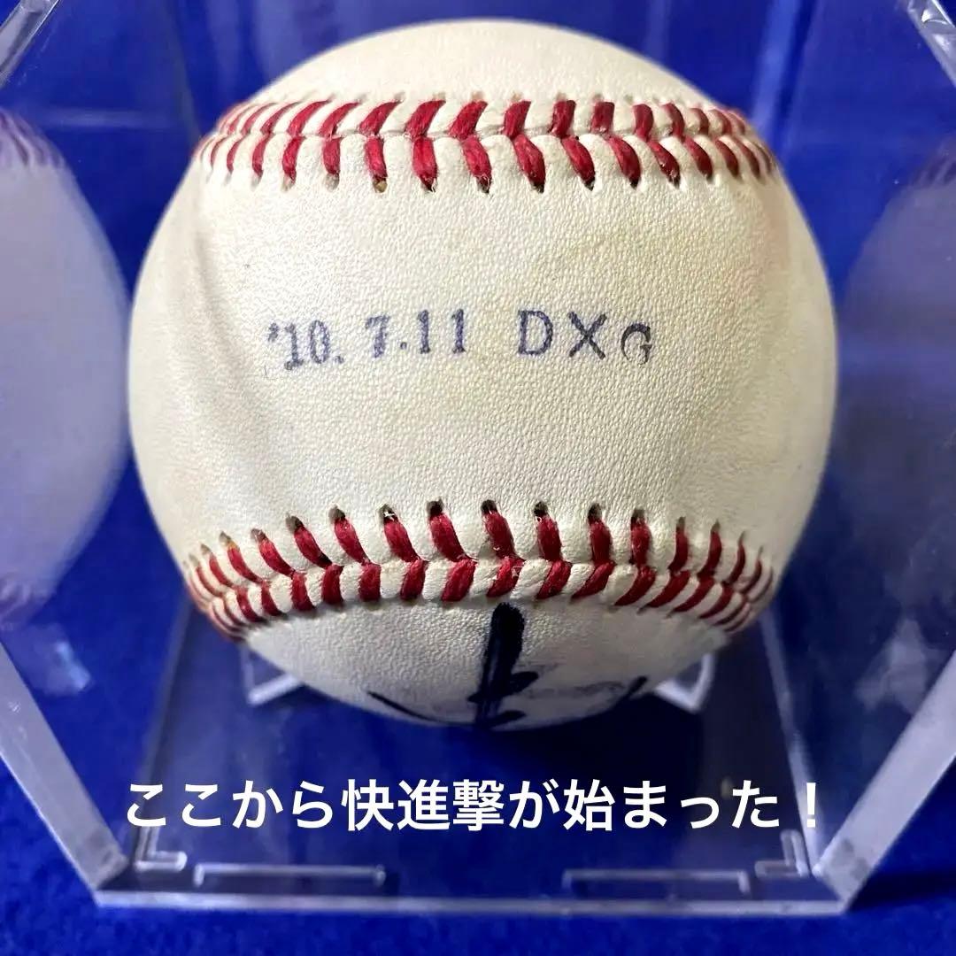 〈人気商品〉2010.7.11 中日vs巨人　実使用球　直筆サイン