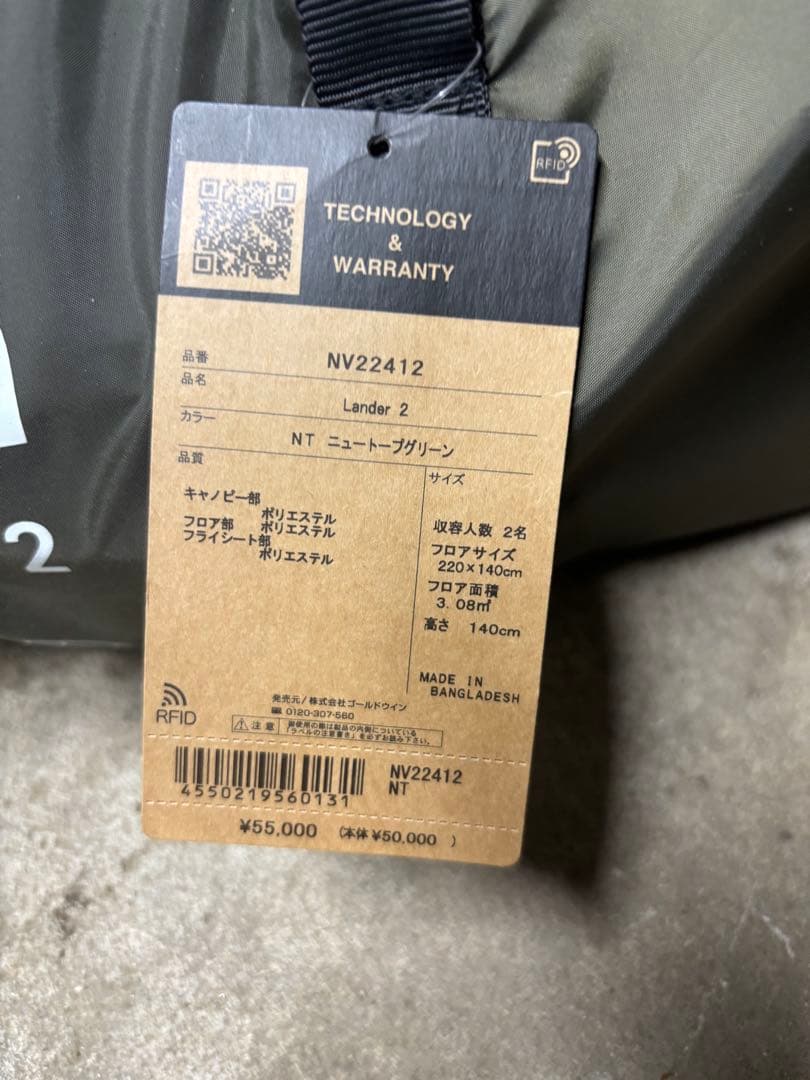 THE NORTH FACE Lander 2 テント