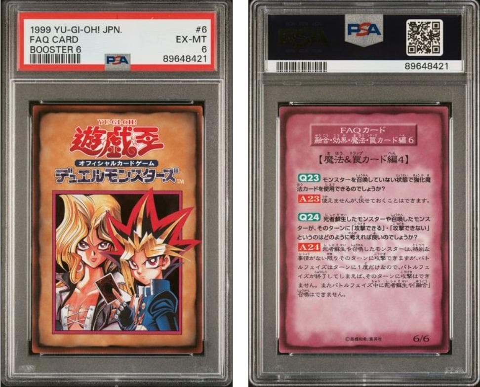 【PSA6】遊戯王　BOOSTER各種　12枚セット