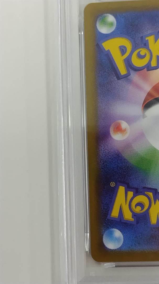 [早い者勝ち　最終値下げ] アセロラのいたずら SAR PSA10　セット