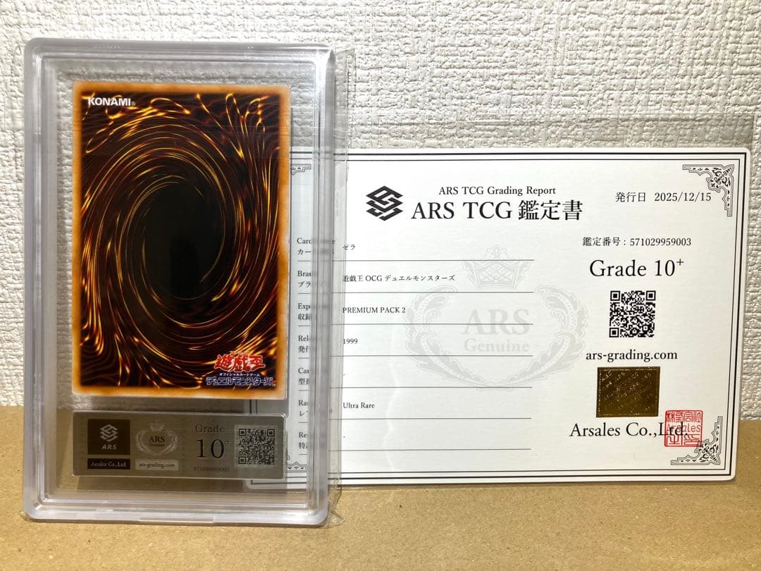 【ARS10+】ゼラ、ゼラの儀式 セット販売