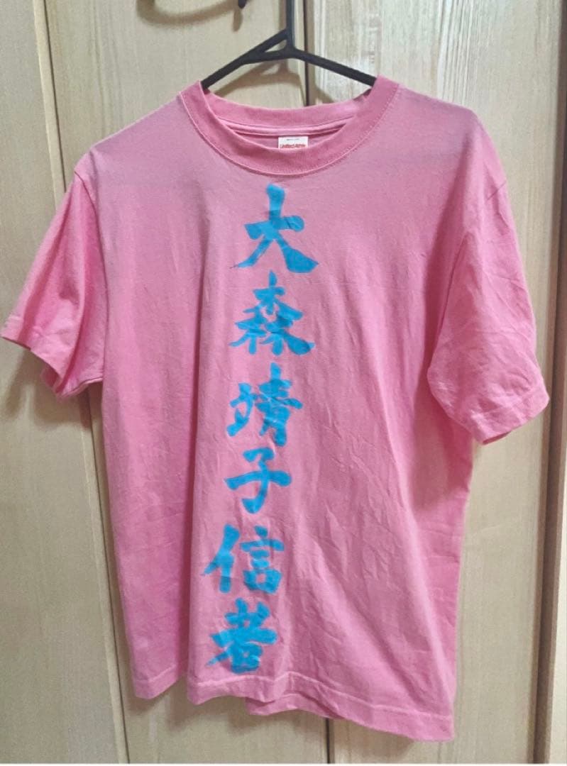 大森靖子 音羽学園物販 まとめ売り