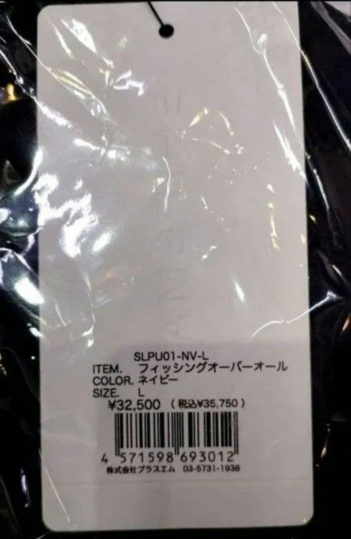 SHIPSMAST　シップスマスト　フィッシングオーバーオール　ネイビー L