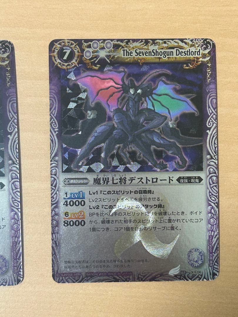 ア*ル様 魔界七将デストロード 初期レリーフ 3枚