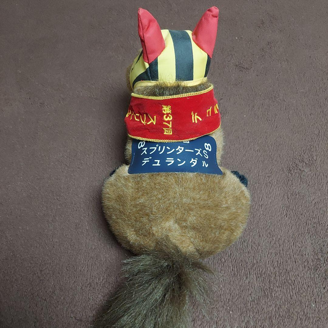 デュランダル　ぬいぐるみ　Sサイズ　スプリンターズS