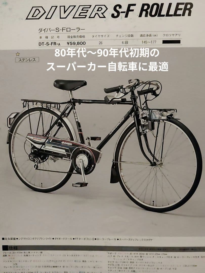 稀少新品 スーパーカー自転車用ワイド2灯式ヘッドライト