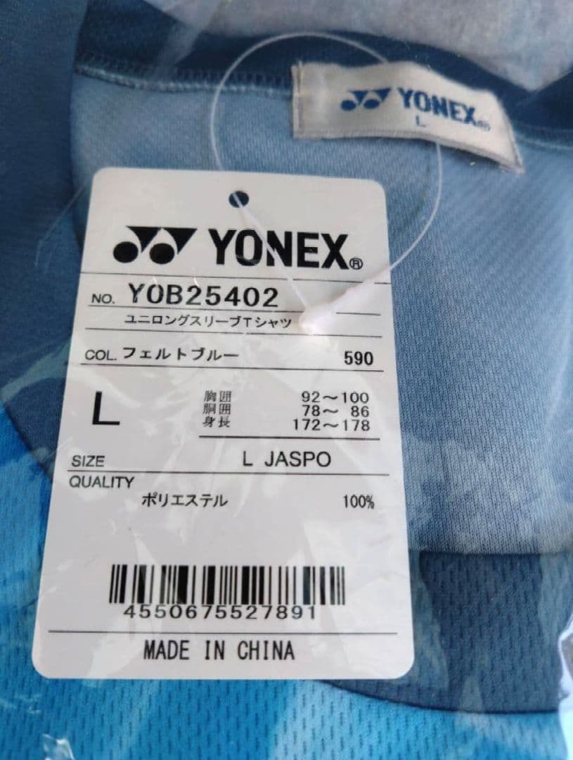 YONEXヨネックス熊本マスターズオープン 2025 ロングスリーブ シャツ