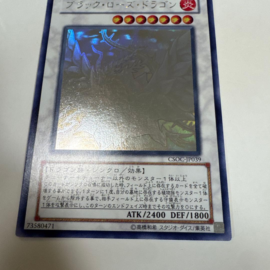 ブラックローズドラゴン ホログラフィック 日本語