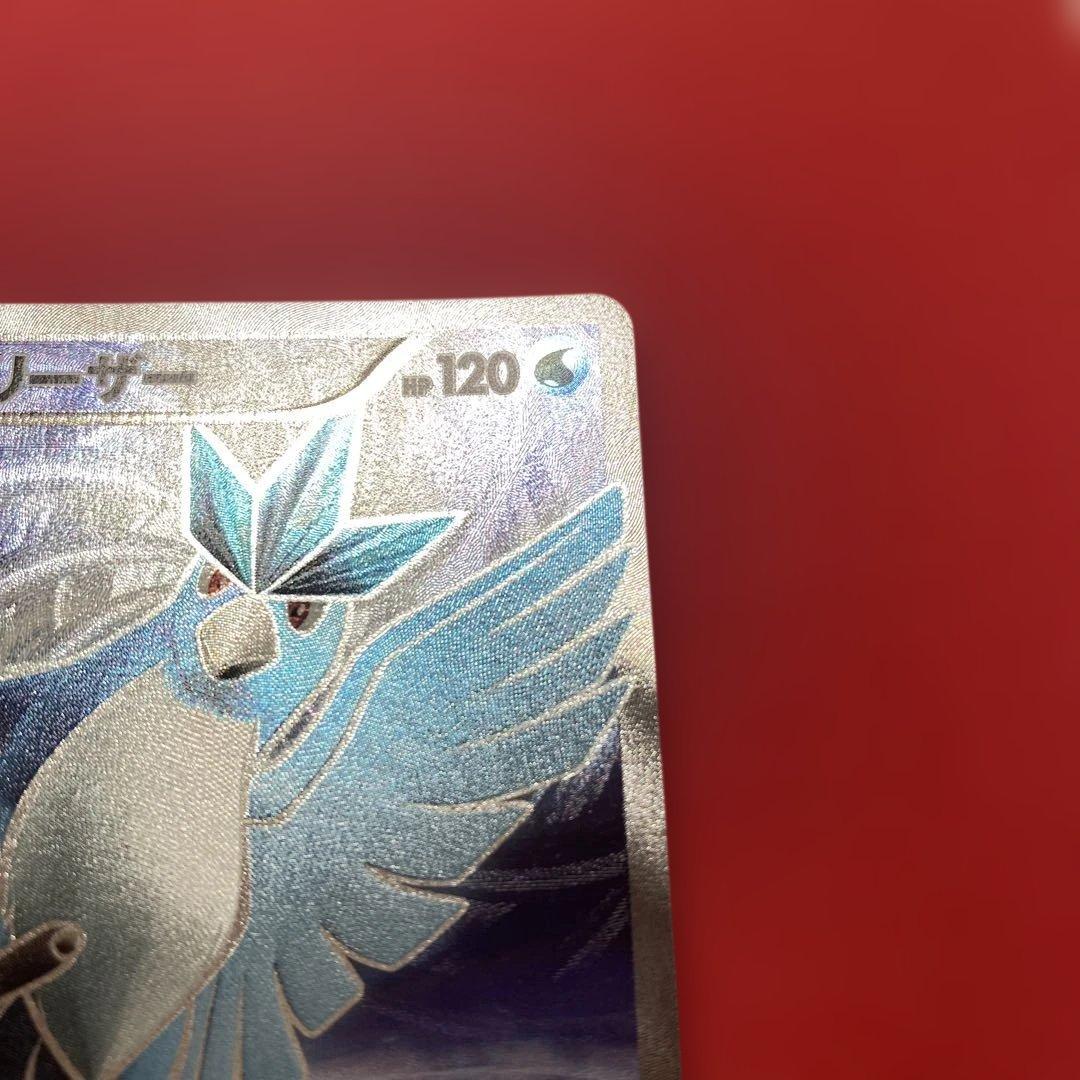 フリーザー 20th ポケモンカード