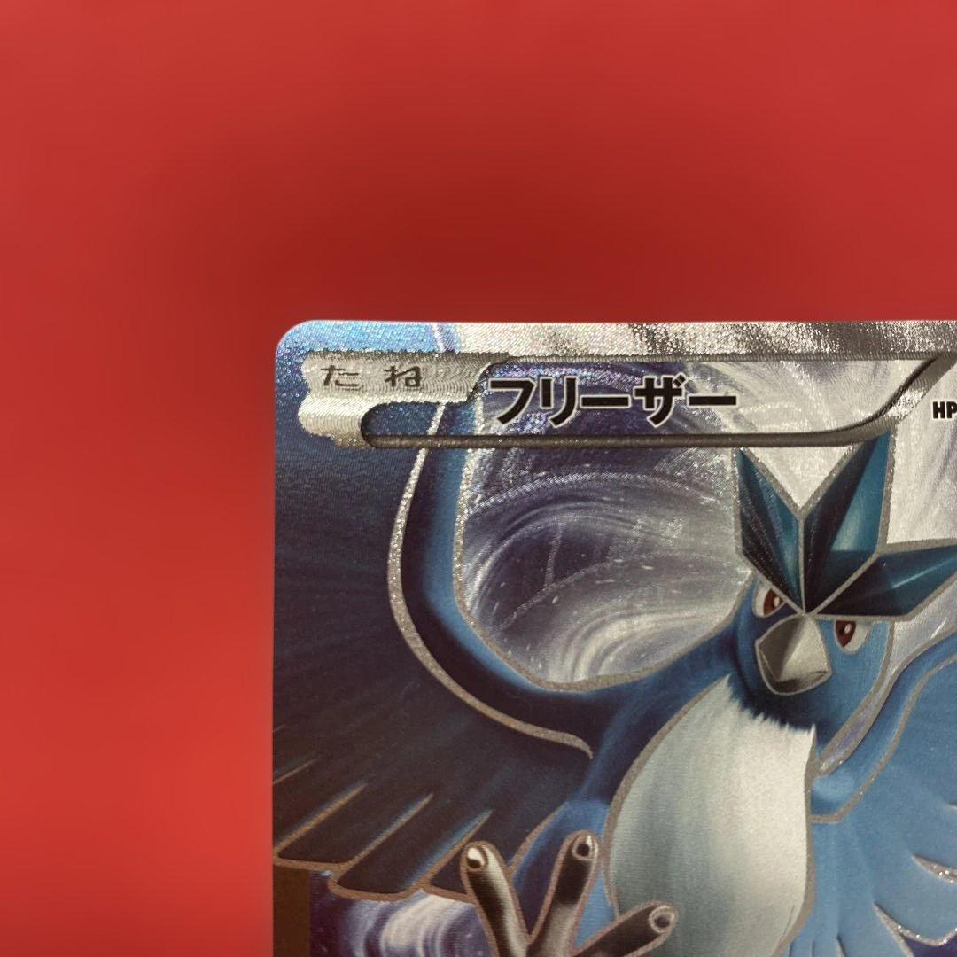 フリーザー 20th ポケモンカード