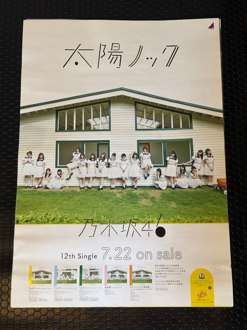 【中古】まとめ売り全14点 乃木坂46ポスター13点＋PASSPO☆ポスター