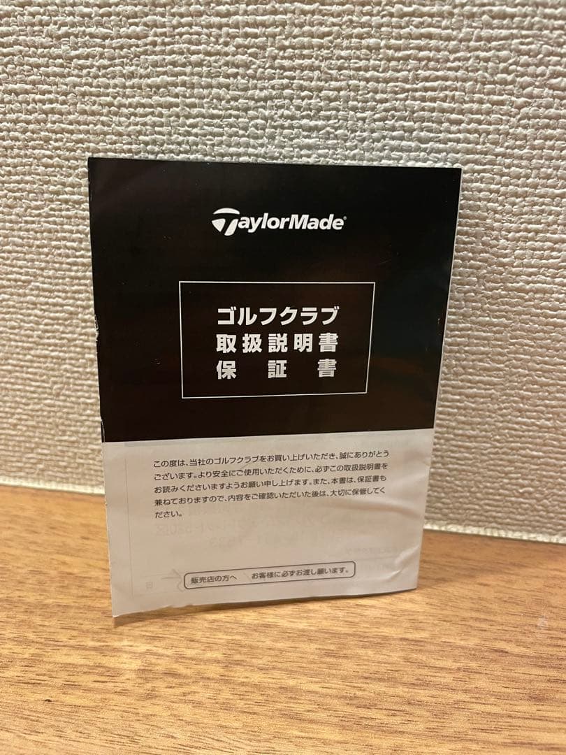 テーラーメイド qi10 ドライバー純正シャフトS