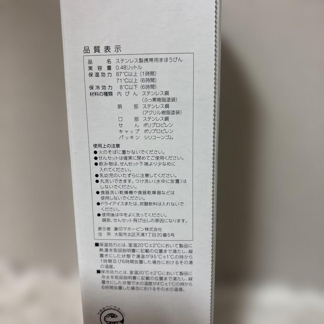 ✦限定✦新品アンパンマンミュージアム限定ステンレスマグ「いそぐんだ」
