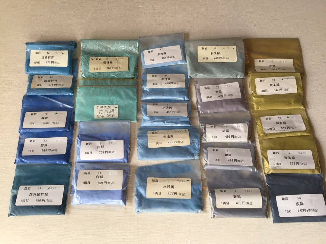 岩絵具　ウエマツ　新岩　24個