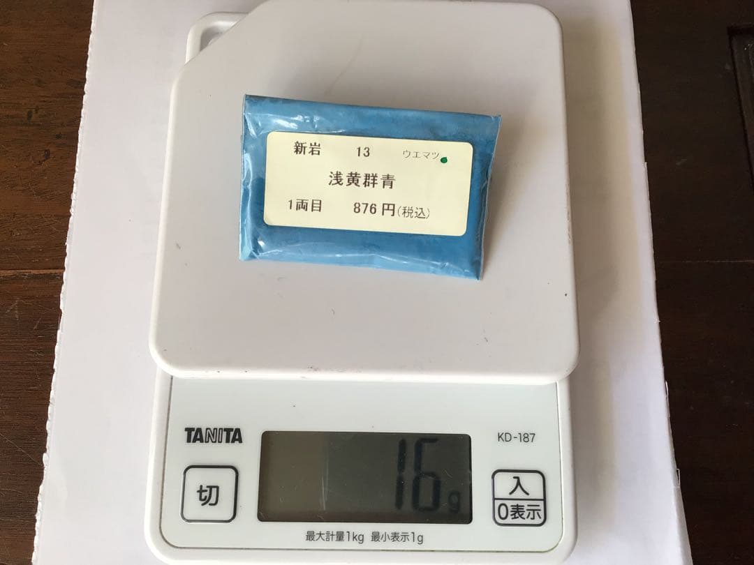 岩絵具　ウエマツ　新岩　24個