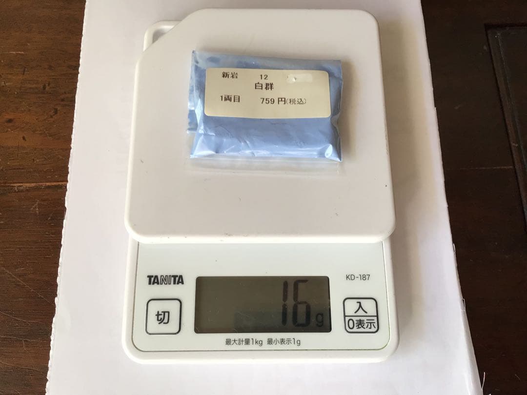 岩絵具　ウエマツ　新岩　24個